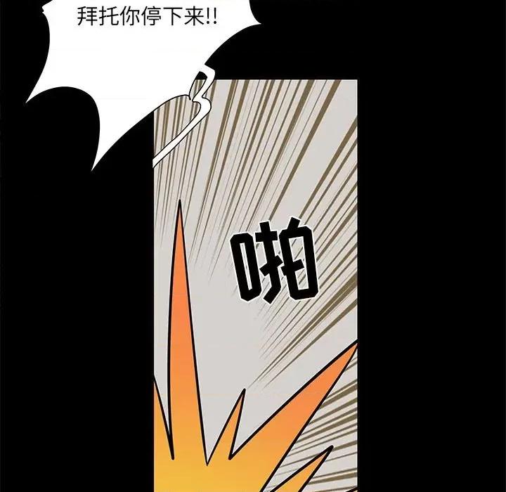 刺激的部队生活 刺激的部队生活-第 11 话 第101页