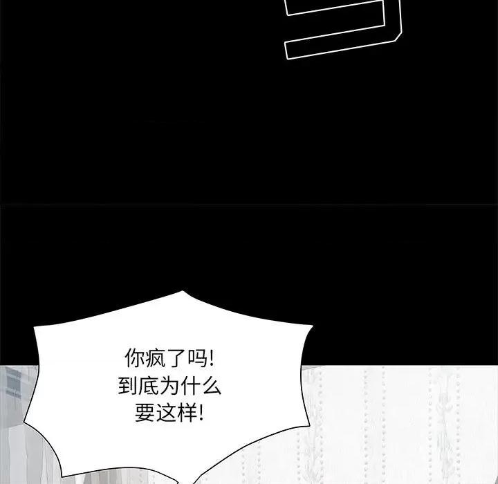 刺激的部队生活 刺激的部队生活-第 11 话 第103页