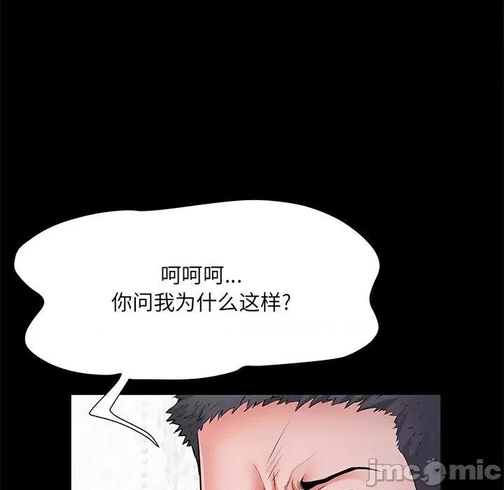 刺激的部队生活 刺激的部队生活-第 11 话 第105页