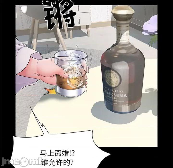 刺激的部队生活 刺激的部队生活-第 11 话 第110页