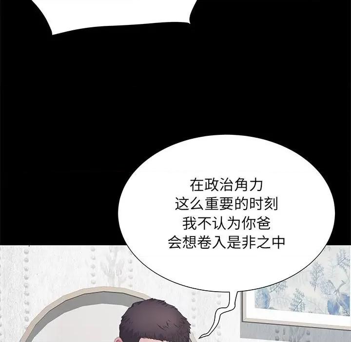 刺激的部队生活 刺激的部队生活-第 11 话 第111页