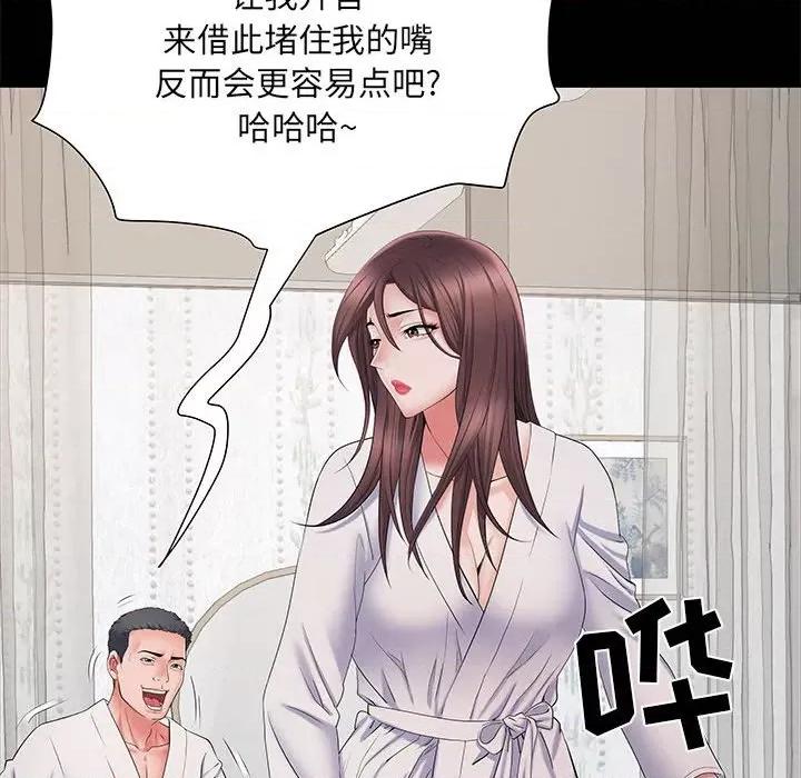 刺激的部队生活 刺激的部队生活-第 11 话 第114页