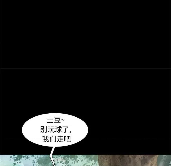 刺激的部队生活 刺激的部队生活-第 11 话 第122页