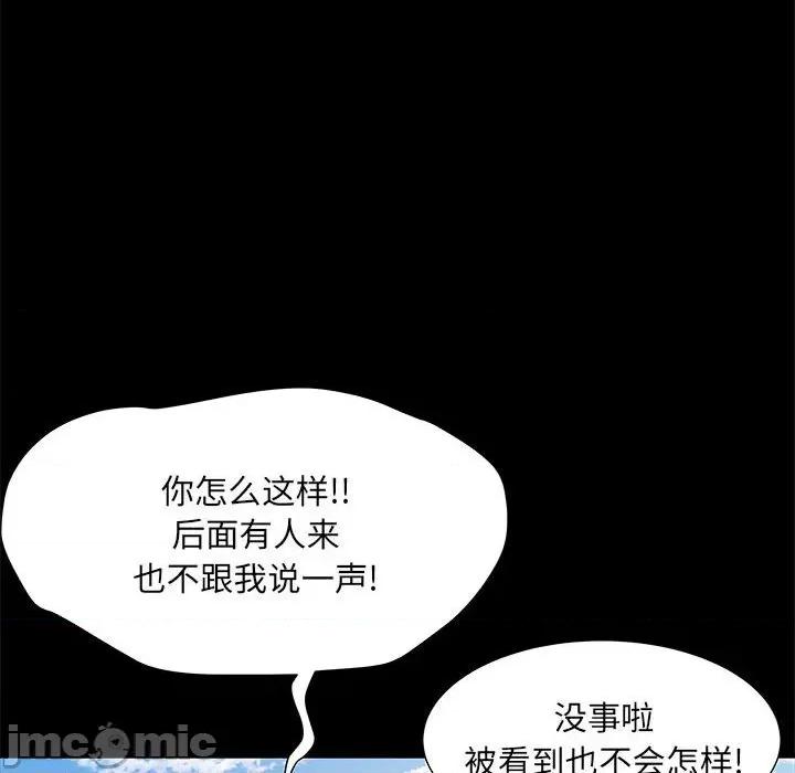 刺激的部队生活 刺激的部队生活-第 11 话 第125页