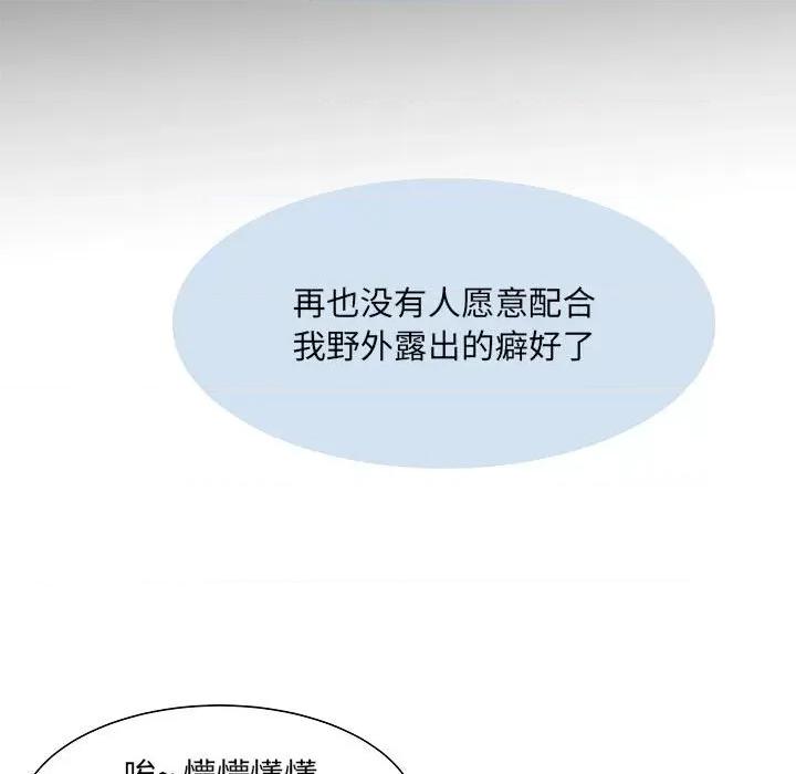 刺激的部队生活 刺激的部队生活-第 11 话 第128页