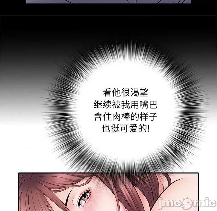 刺激的部队生活 刺激的部队生活-第 11 话 第135页
