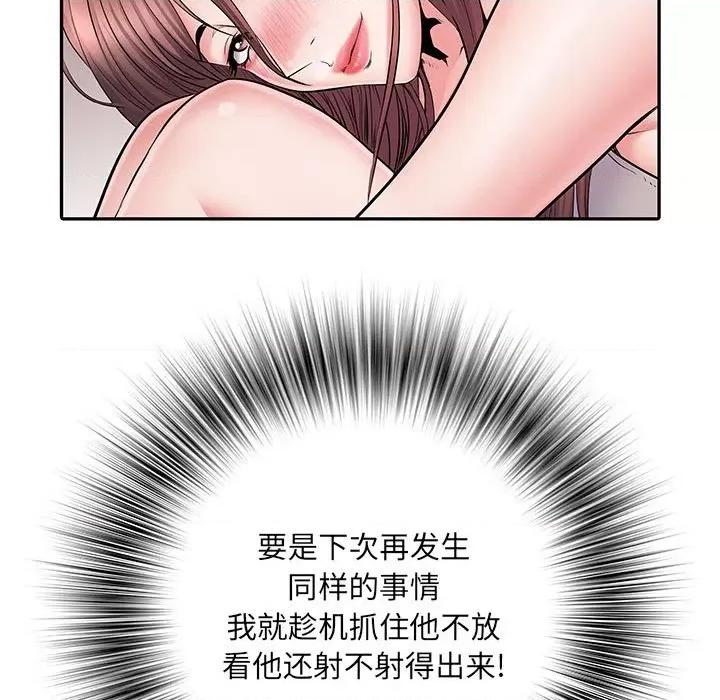 刺激的部队生活 刺激的部队生活-第 11 话 第136页
