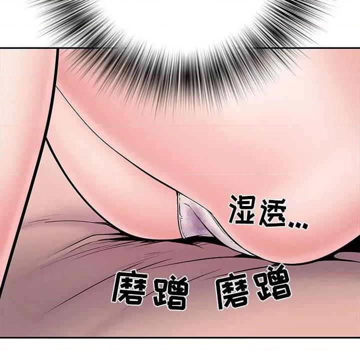 刺激的部队生活 刺激的部队生活-第 11 话 第137页
