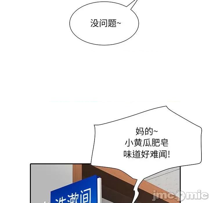 刺激的部队生活 刺激的部队生活-第 11 话 第140页