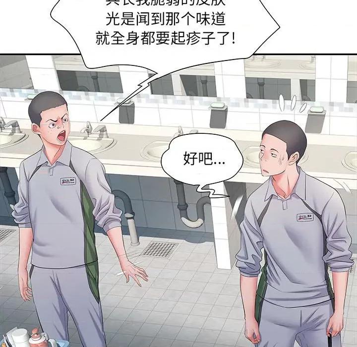 刺激的部队生活 刺激的部队生活-第 11 话 第142页