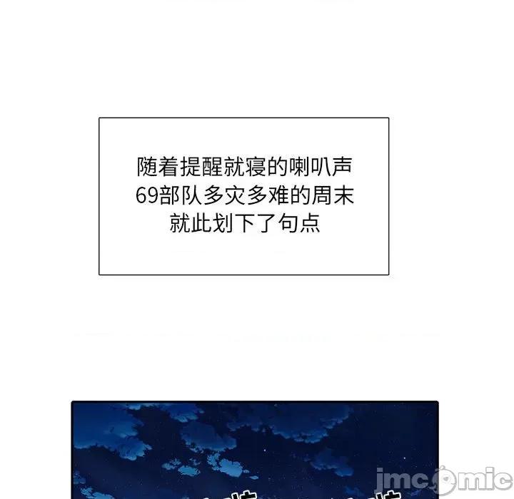 刺激的部队生活 刺激的部队生活-第 11 话 第145页