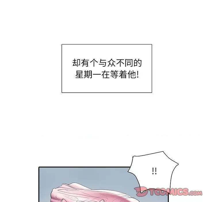 刺激的部队生活 刺激的部队生活-第 11 话 第147页