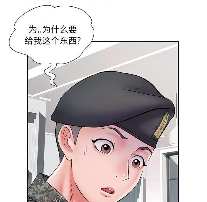 刺激的部队生活 刺激的部队生活-第 12 话 第11页