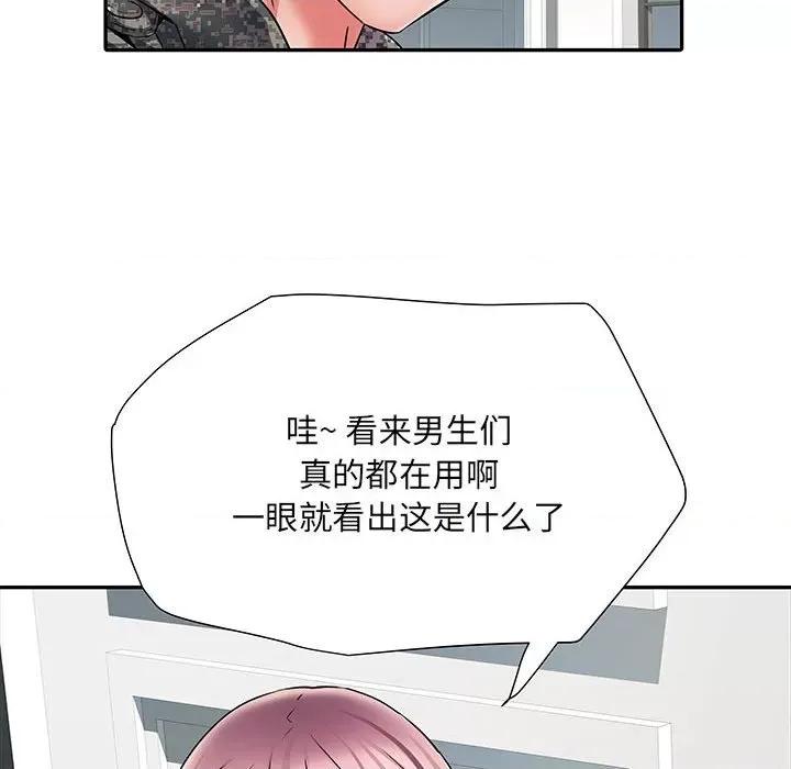 刺激的部队生活 刺激的部队生活-第 12 话 第12页