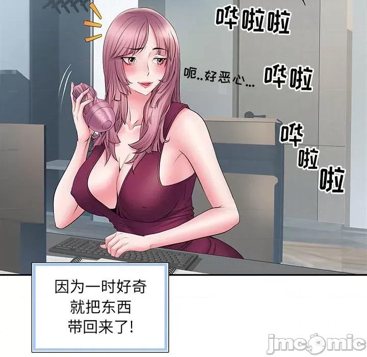 刺激的部队生活 刺激的部队生活-第 12 话 第20页