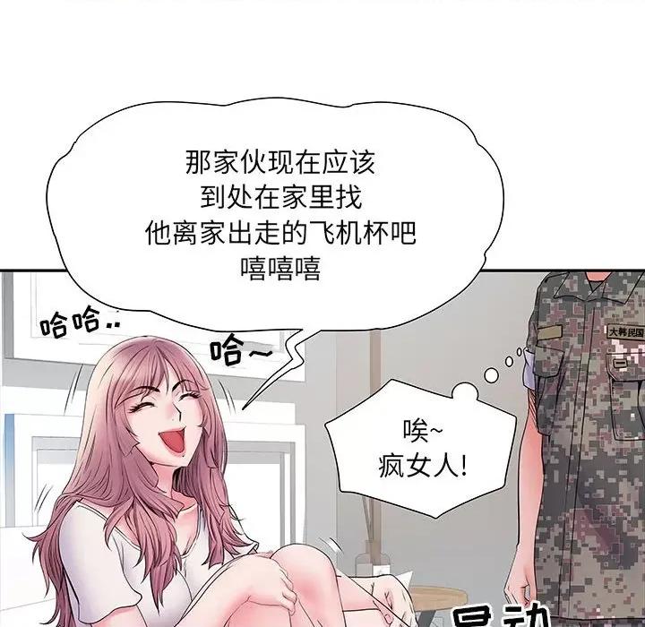 刺激的部队生活 刺激的部队生活-第 12 话 第21页