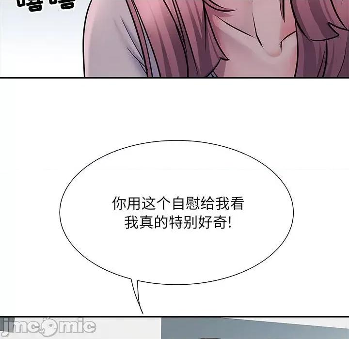 刺激的部队生活 刺激的部队生活-第 12 话 第25页