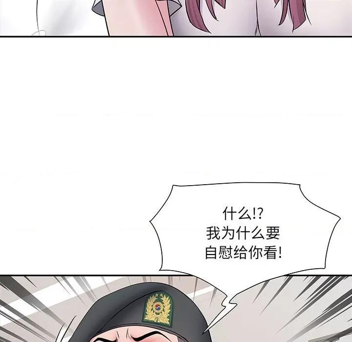 刺激的部队生活 刺激的部队生活-第 12 话 第27页