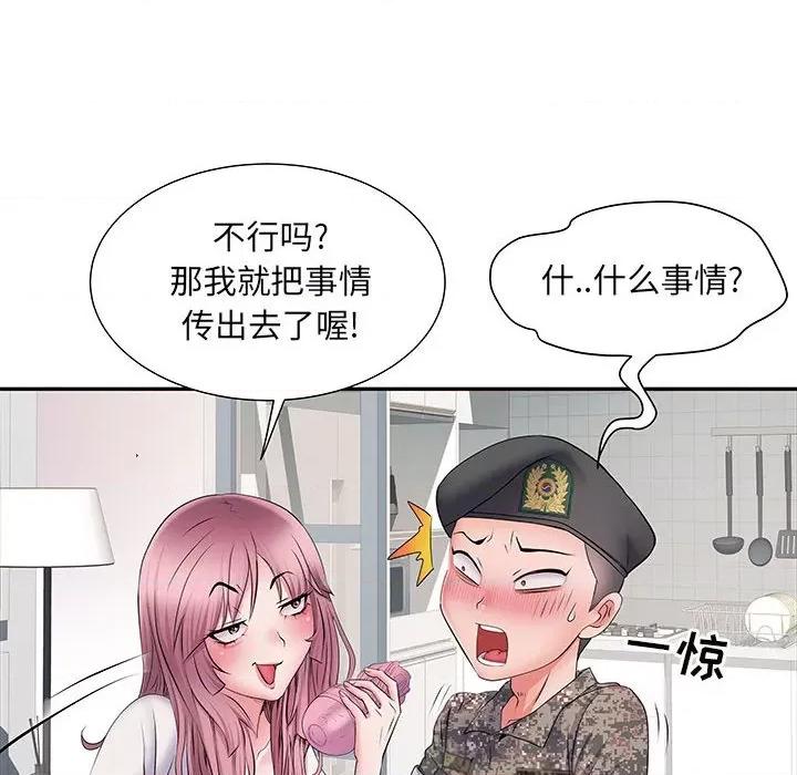 刺激的部队生活 刺激的部队生活-第 12 话 第29页