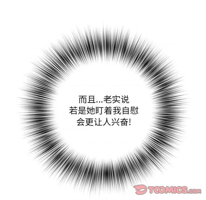 刺激的部队生活 刺激的部队生活-第 12 话 第42页