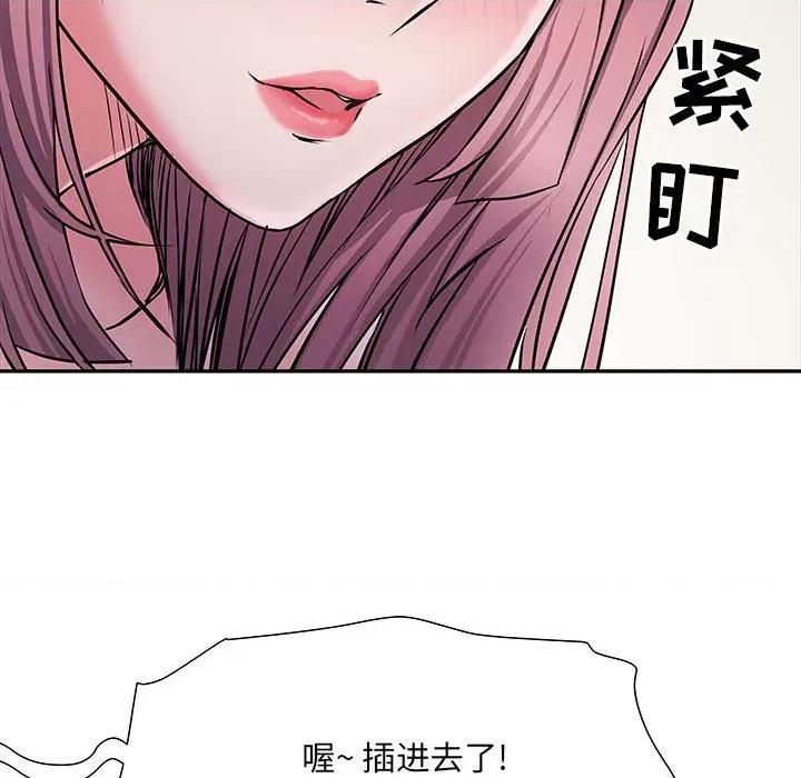 刺激的部队生活 刺激的部队生活-第 12 话 第44页