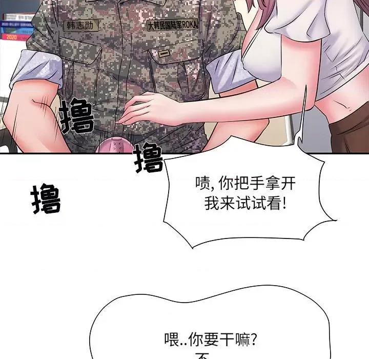 刺激的部队生活 刺激的部队生活-第 12 话 第52页