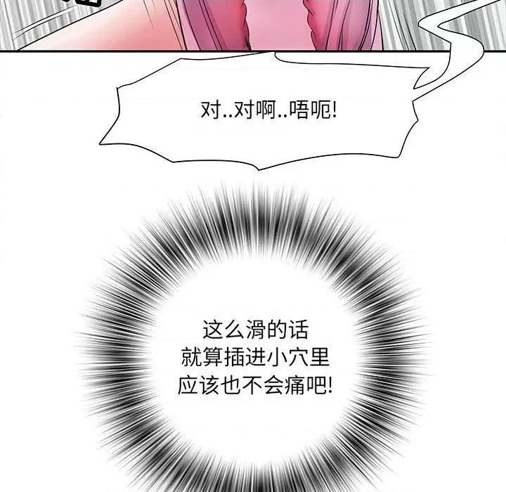 刺激的部队生活 刺激的部队生活-第 12 话 第58页