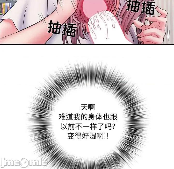 刺激的部队生活 刺激的部队生活-第 12 话 第60页