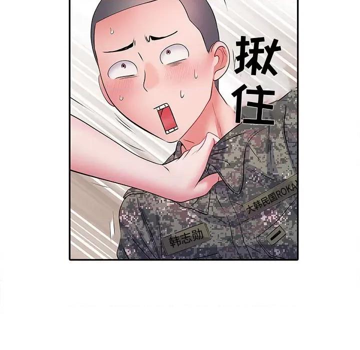 刺激的部队生活 刺激的部队生活-第 12 话 第77页