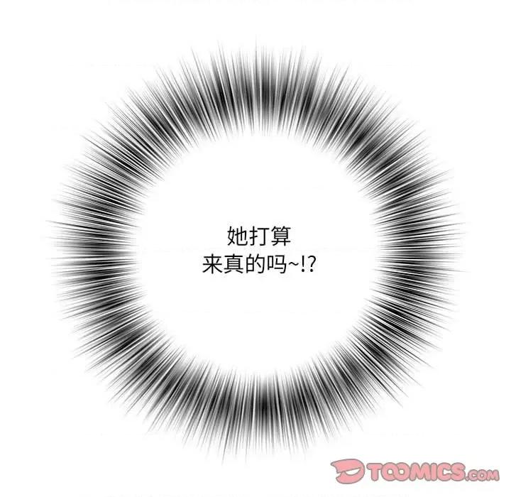 刺激的部队生活 刺激的部队生活-第 12 话 第82页