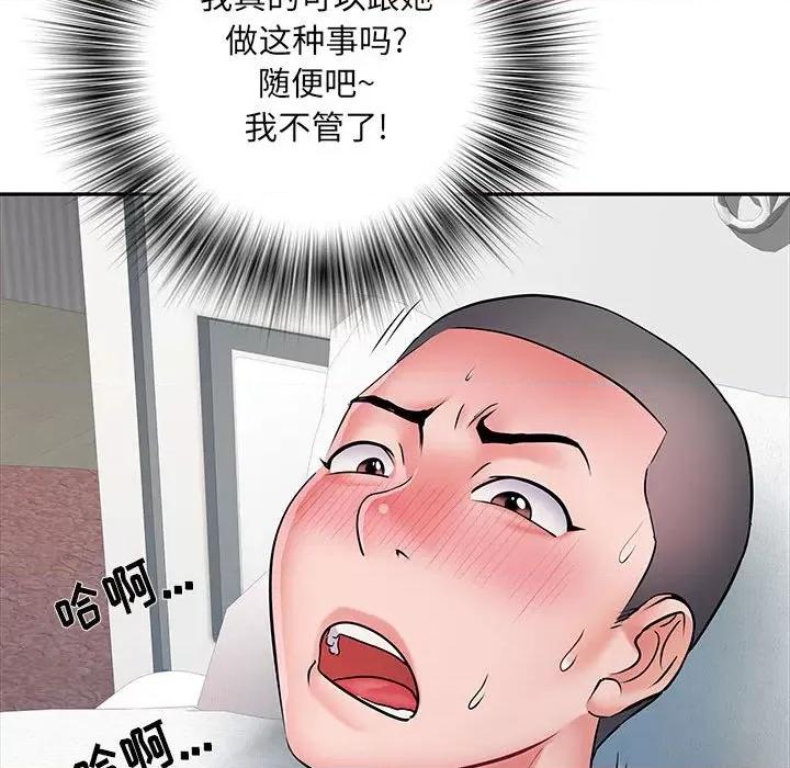 刺激的部队生活 刺激的部队生活-第 12 话 第93页