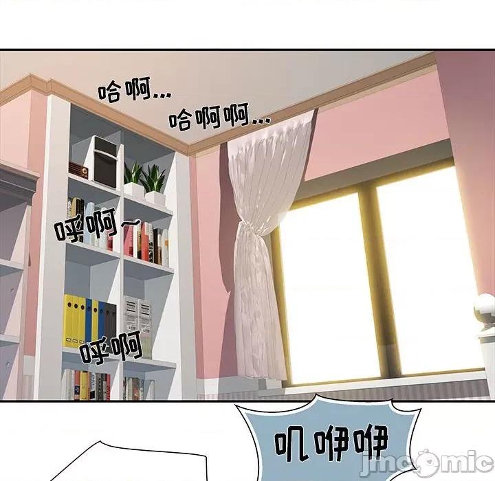 刺激的部队生活 刺激的部队生活-第 12 话 第110页
