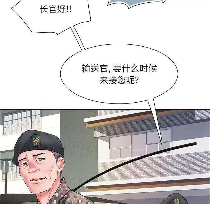 刺激的部队生活 刺激的部队生活-第 12 话 第111页