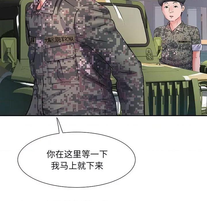 刺激的部队生活 刺激的部队生活-第 12 话 第112页