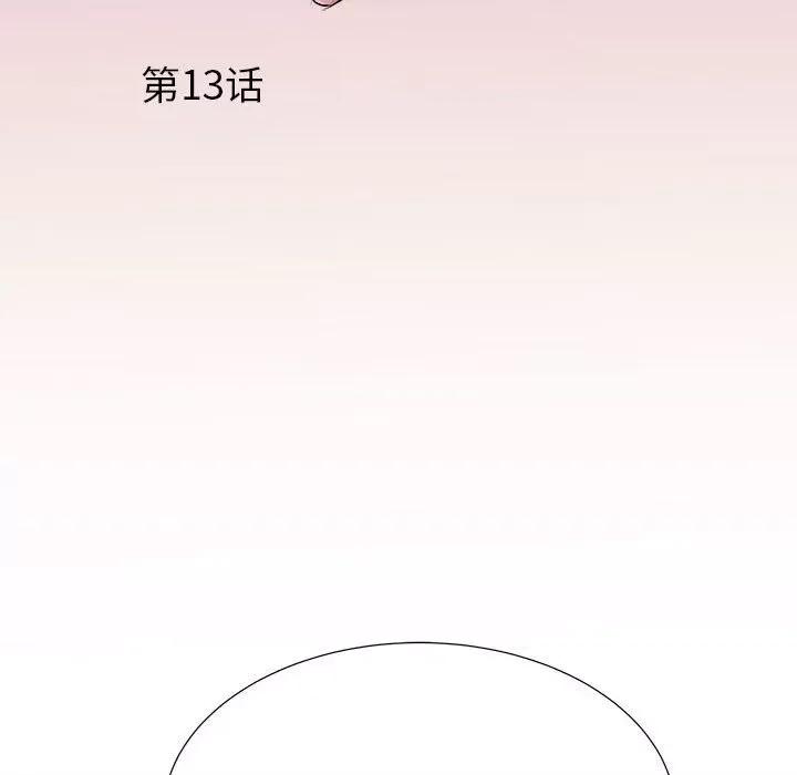 刺激的部队生活 刺激的部队生活-第 13 话 第6页