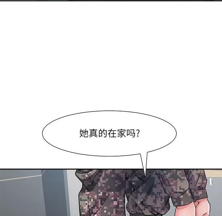 刺激的部队生活 刺激的部队生活-第 13 话 第8页