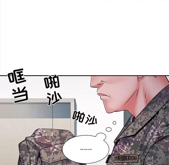刺激的部队生活 刺激的部队生活-第 13 话 第13页