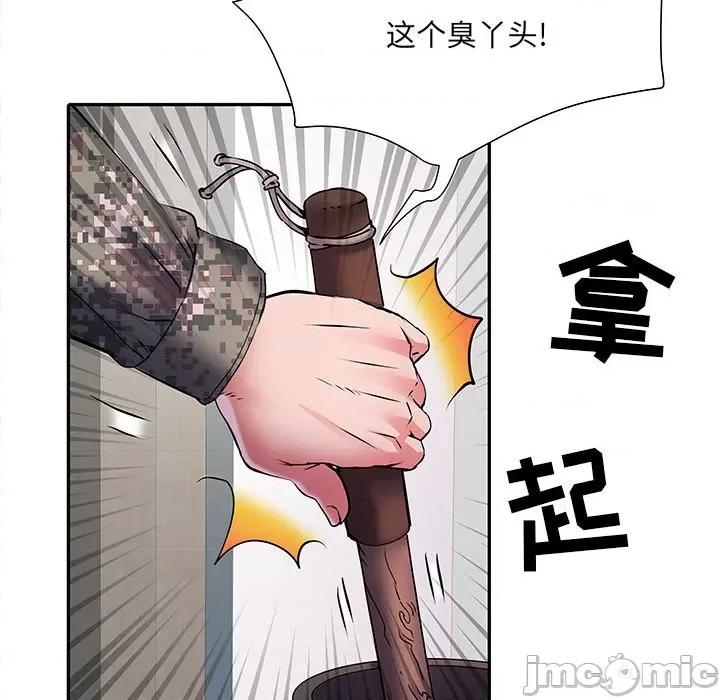刺激的部队生活 刺激的部队生活-第 13 话 第15页