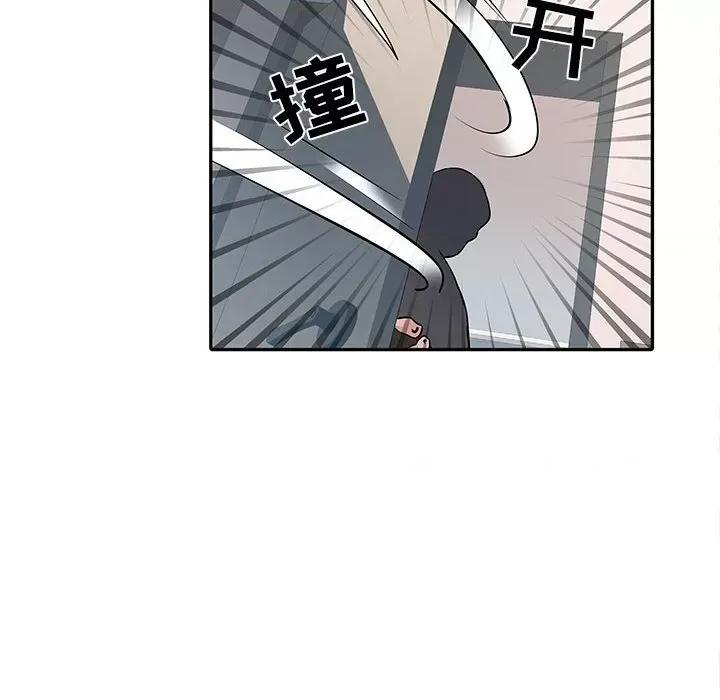 刺激的部队生活 刺激的部队生活-第 13 话 第17页