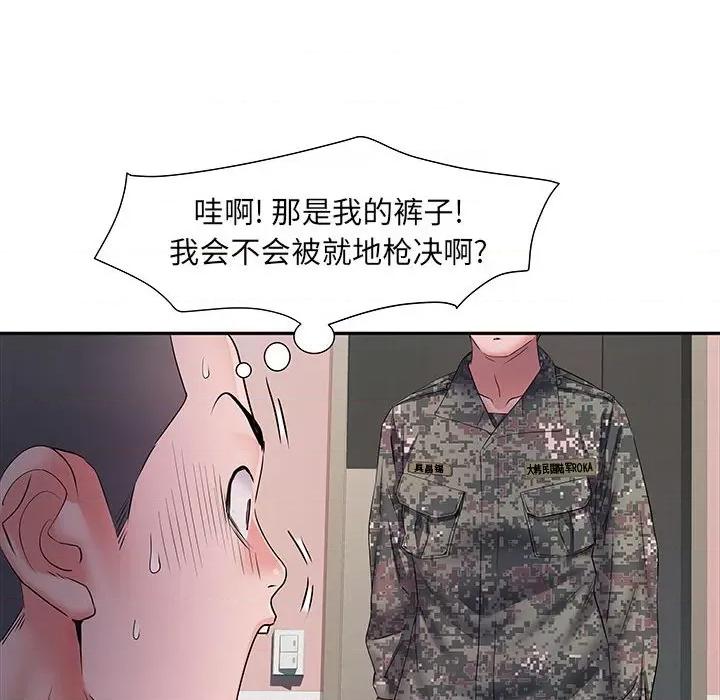 刺激的部队生活 刺激的部队生活-第 13 话 第21页
