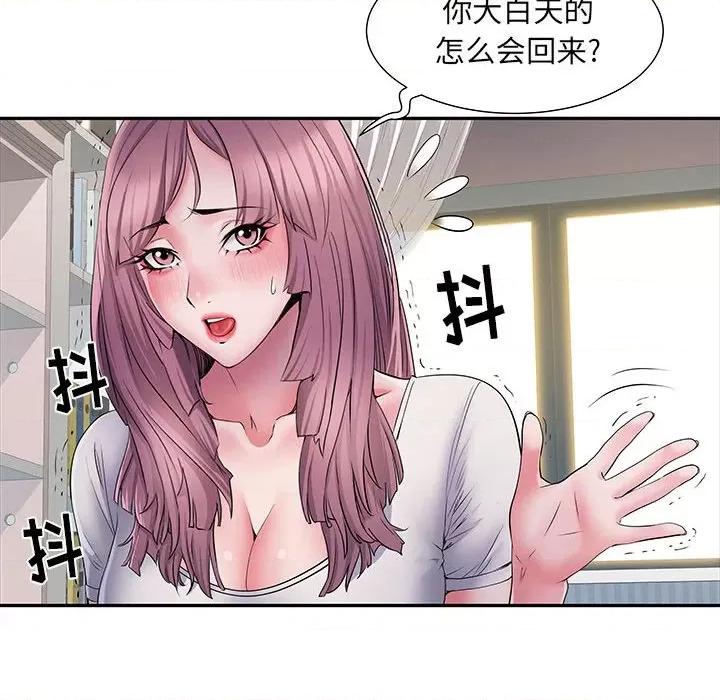 刺激的部队生活 刺激的部队生活-第 13 话 第23页