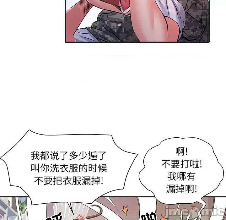 刺激的部队生活 刺激的部队生活-第 13 话 第30页