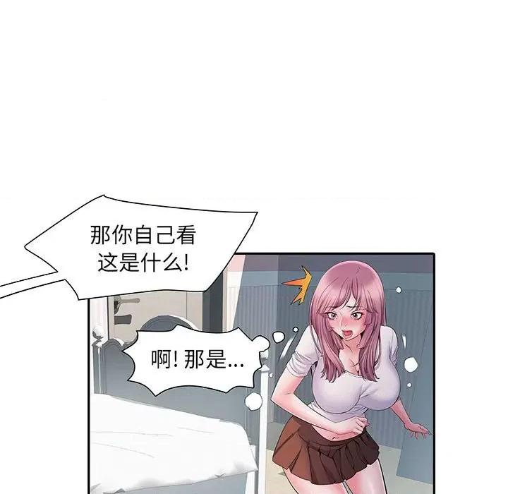 刺激的部队生活 刺激的部队生活-第 13 话 第32页