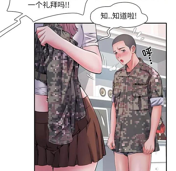 刺激的部队生活 刺激的部队生活-第 13 话 第34页