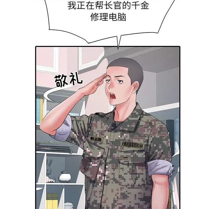 刺激的部队生活 刺激的部队生活-第 13 话 第37页