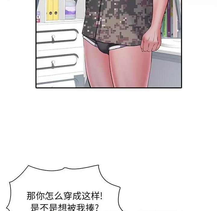 刺激的部队生活 刺激的部队生活-第 13 话 第38页