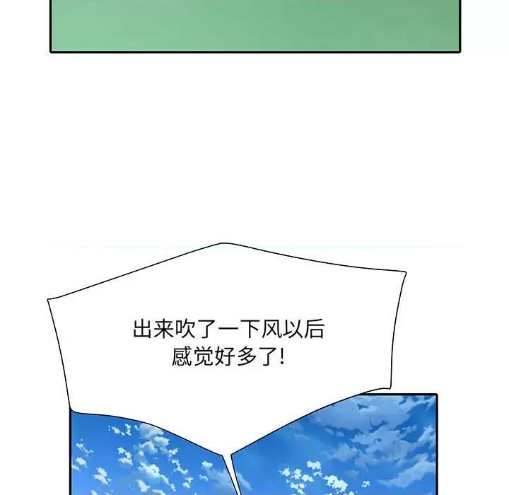 刺激的部队生活 刺激的部队生活-第 13 话 第46页