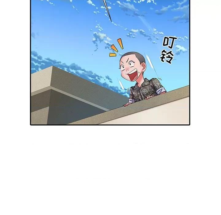 刺激的部队生活 刺激的部队生活-第 13 话 第47页