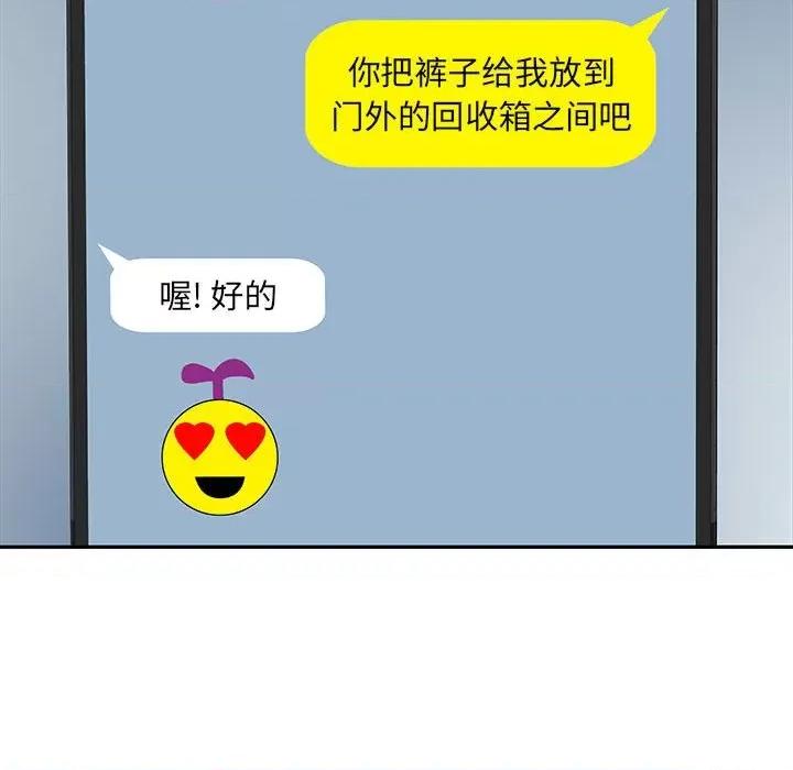 刺激的部队生活 刺激的部队生活-第 13 话 第49页