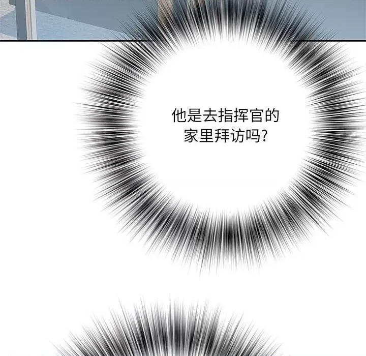 刺激的部队生活 刺激的部队生活-第 13 话 第54页